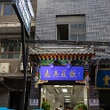 AS CHN NW SHA Xian 2017AUG12 LostPlate 008 : 2017, 2017 - EurAisa, Asia, August, China, DAY, Eastern Asia, Lost Plate Food Tour, Northwest, Saturday, Shaanxi, Xi'an