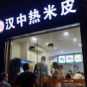 AS CHN NW SHA Xian 2017AUG12 LostPlate 010 : 2017, 2017 - EurAisa, Asia, August, China, DAY, Eastern Asia, Lost Plate Food Tour, Northwest, Saturday, Shaanxi, Xi'an