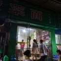 AS CHN NW SHA Xian 2017AUG12 LostPlate 011 : 2017, 2017 - EurAisa, Asia, August, China, DAY, Eastern Asia, Lost Plate Food Tour, Northwest, Saturday, Shaanxi, Xi'an