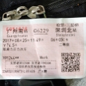 AS CHN SC GUD FUT Shenzhen 2017AUG25 001  It took just over 2 hours on the bullet train to connect with the  " Guangzhou–Shenzhen "  railway service. : - DATE, - PLACES, - TRIPS, 10's, 2017, 2017 - EurAsia, Asia, August, China, Day, Eastern, Friday, Futian, Guangdong, Month, Railway Station, Shenzhen, South Central, Year