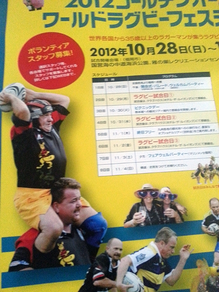 JPN KYU Fukuoka 2013OCT27 Poster
